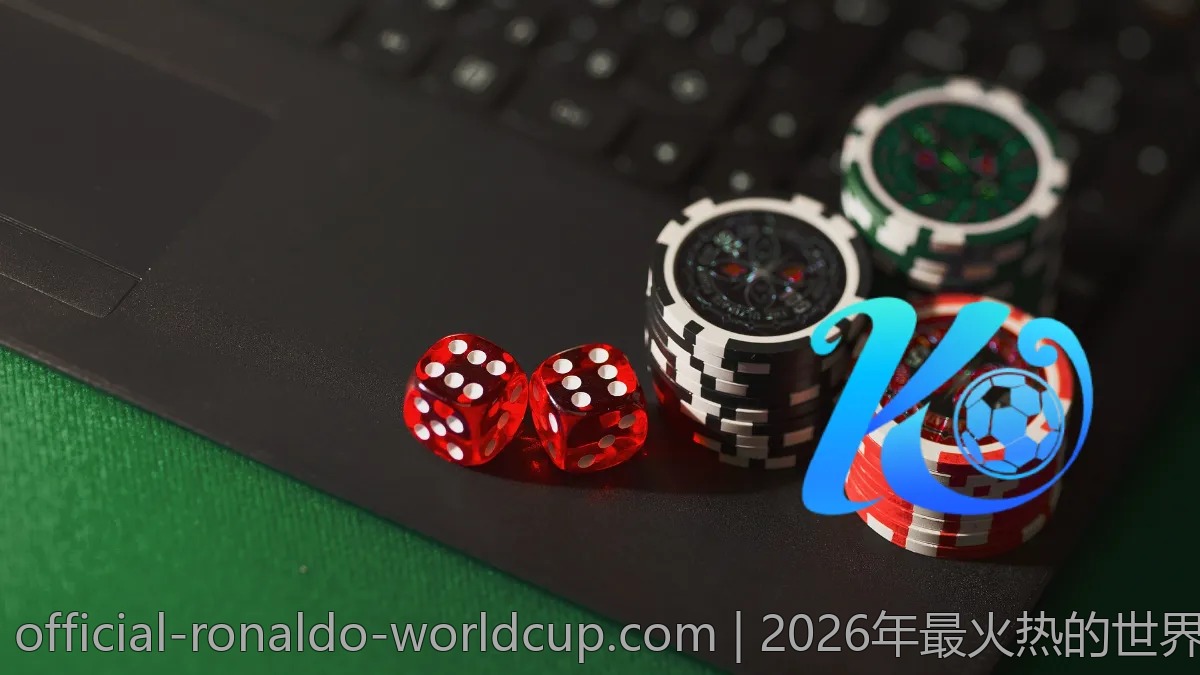 2026年最火热的世界杯赔率，你心中有数吗？