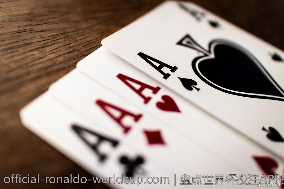 盘点世界杯投注APP的各类特色功能